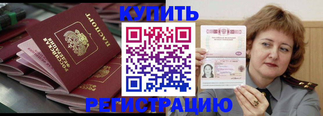 временная регистрация законно в Кирсанове