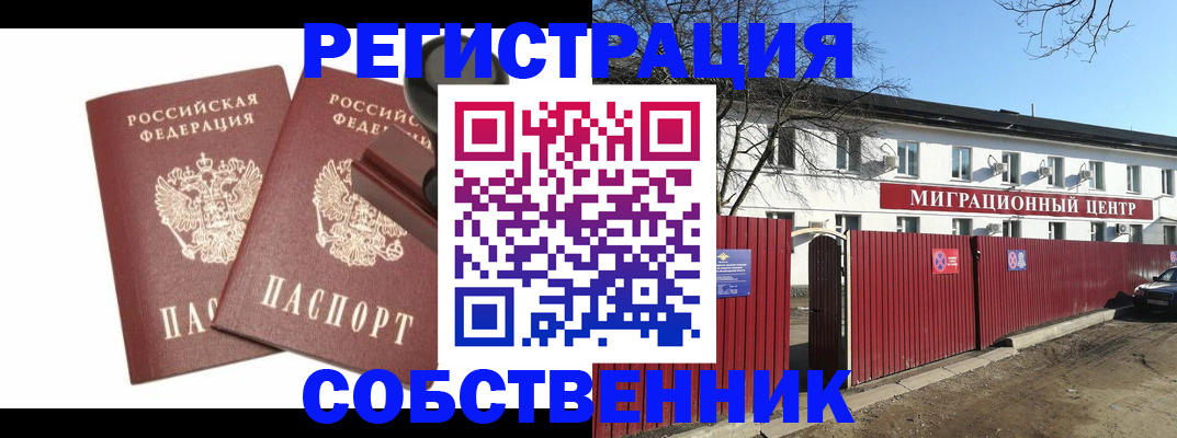 временная регистрация для всех в Кирсанове